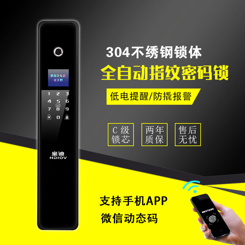 指紋鎖廠家 指紋鎖廠家