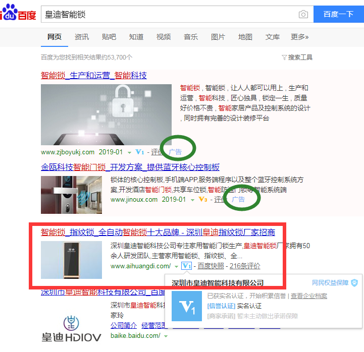 指紋鎖加盟 指紋鎖加盟