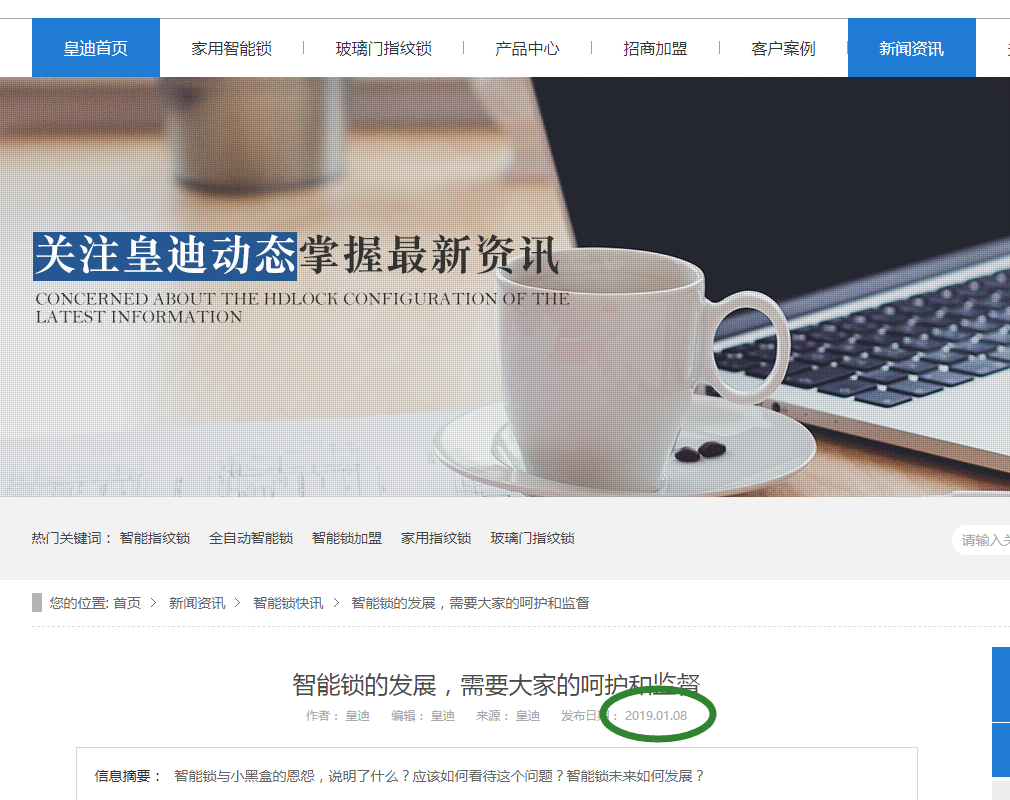 指紋鎖加盟 指紋鎖加盟