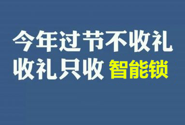 智能鎖 智能鎖