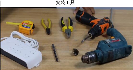 安裝工具 安裝工具