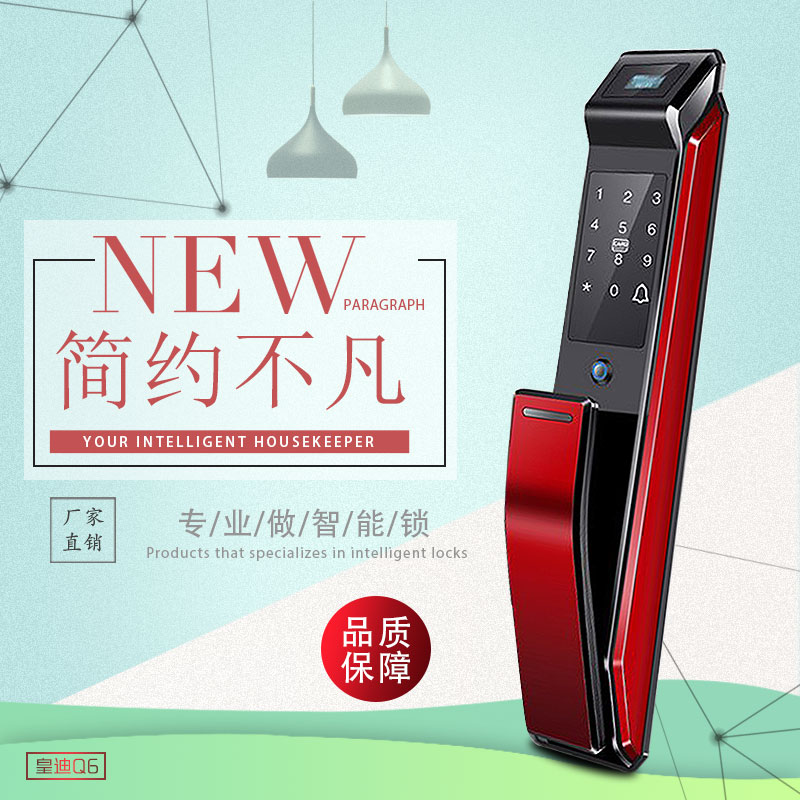 指紋密碼鎖代理加盟 指紋密碼鎖代理加盟