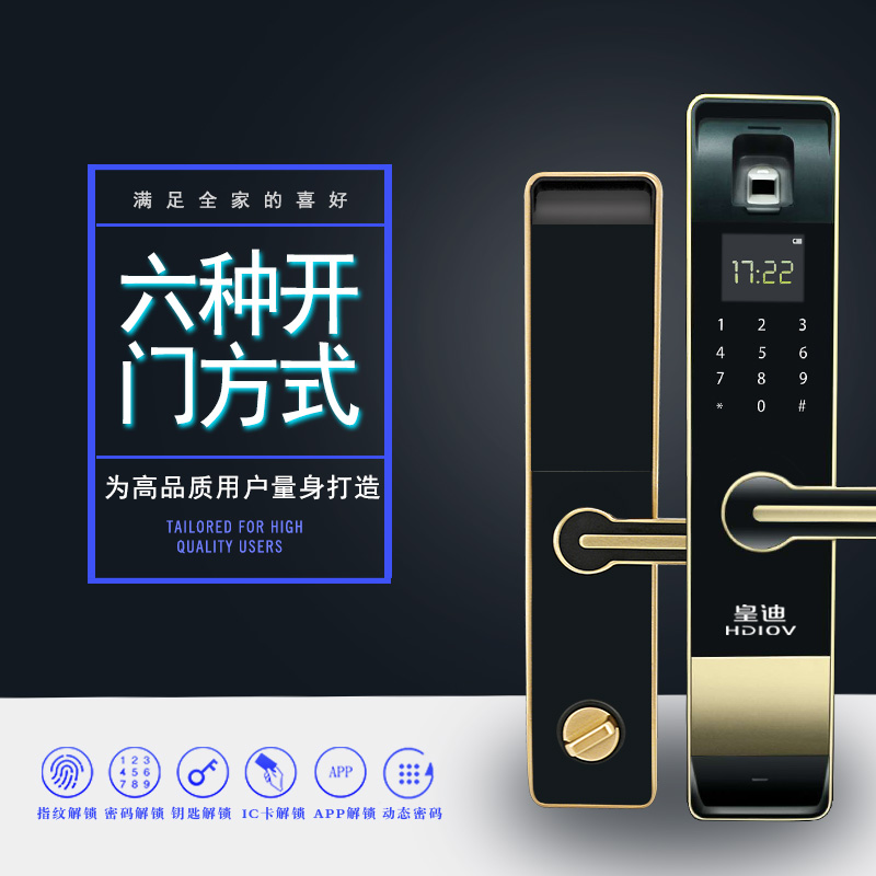 指紋密碼鎖 指紋密碼鎖
