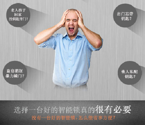 指紋密碼鎖 指紋密碼鎖