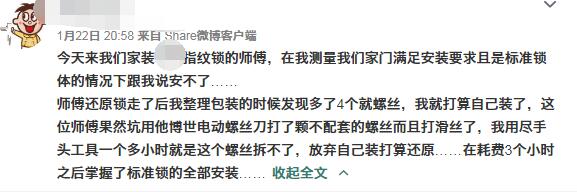 指紋鎖安裝 指紋鎖安裝