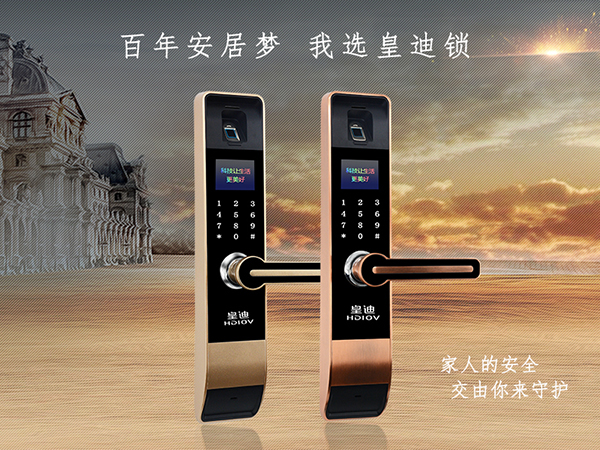 指紋鎖加盟 指紋鎖加盟