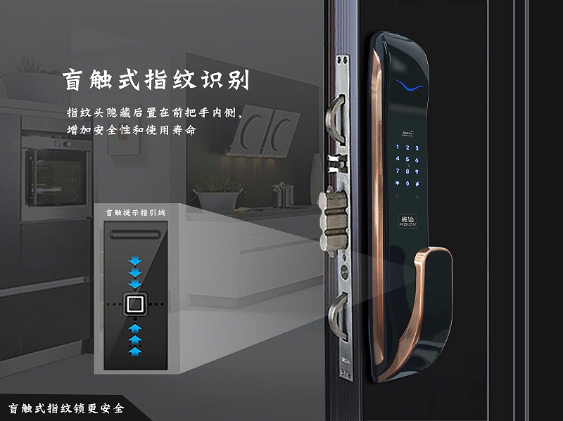 皇迪智能鎖Q6L 皇迪智能鎖Q6L