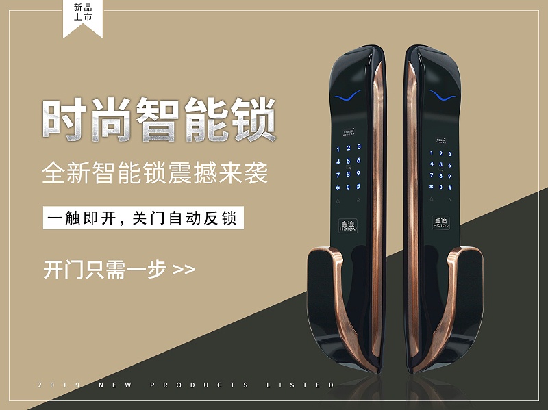 時(shí)尚智能鎖 時(shí)尚智能鎖