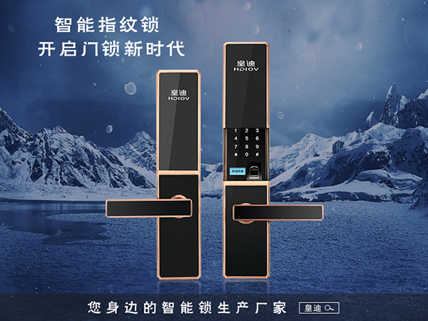 指紋鎖