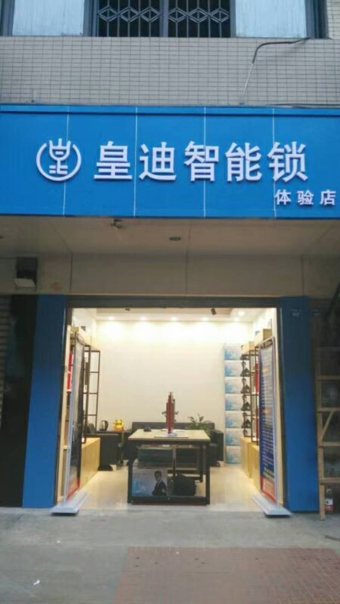 深圳指紋鎖廠家 深圳指紋鎖廠家