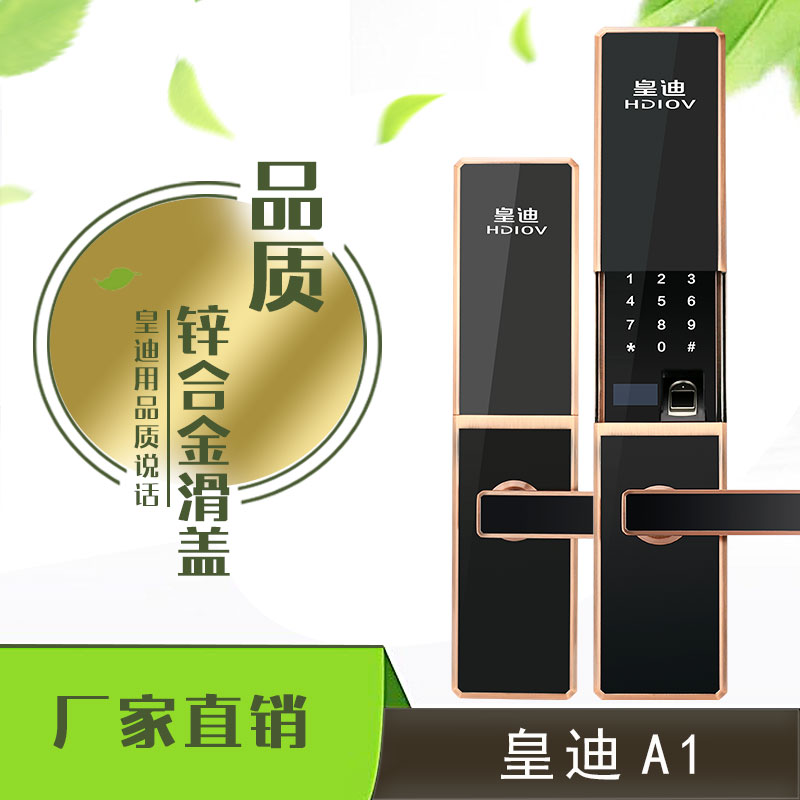 指紋鎖廠家 指紋鎖廠家