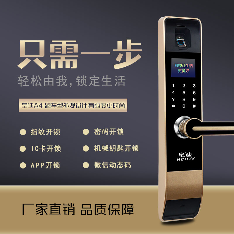 智能鎖廠家 智能鎖廠家