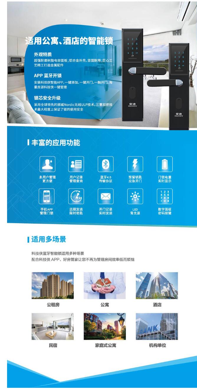 深圳智能鎖適用場(chǎng)景 深圳智能鎖適用場(chǎng)景