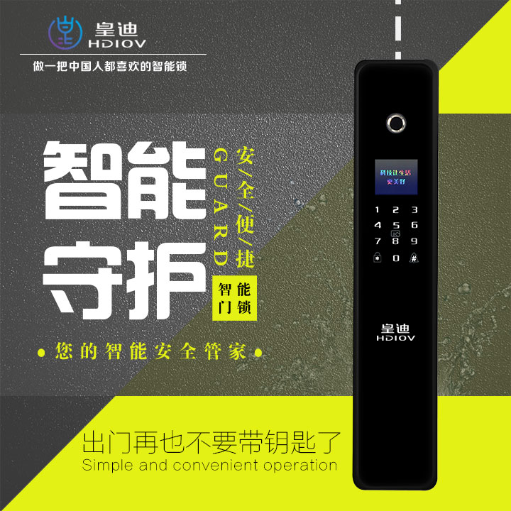 深圳智能鎖廠家 深圳智能鎖廠家