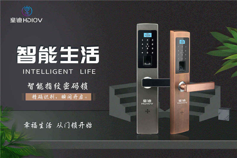 指紋鎖廠家 指紋鎖廠家