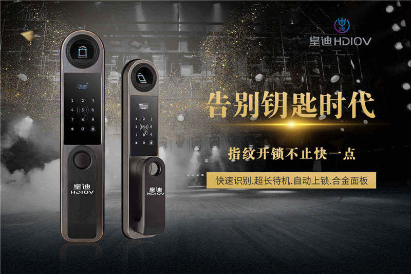 指紋鎖廠家 指紋鎖廠家