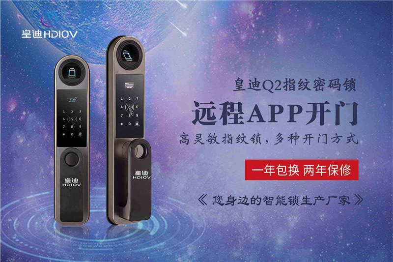 指紋鎖廠家 指紋鎖廠家