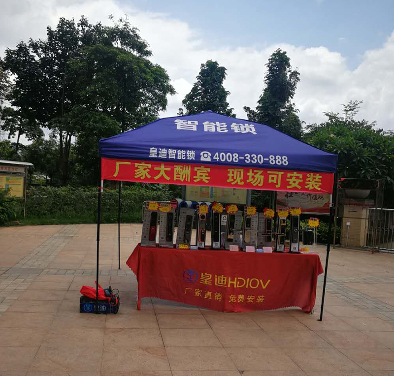 皇迪智能鎖 皇迪智能鎖