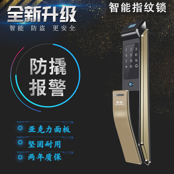 防撬報(bào)警 防撬報(bào)警