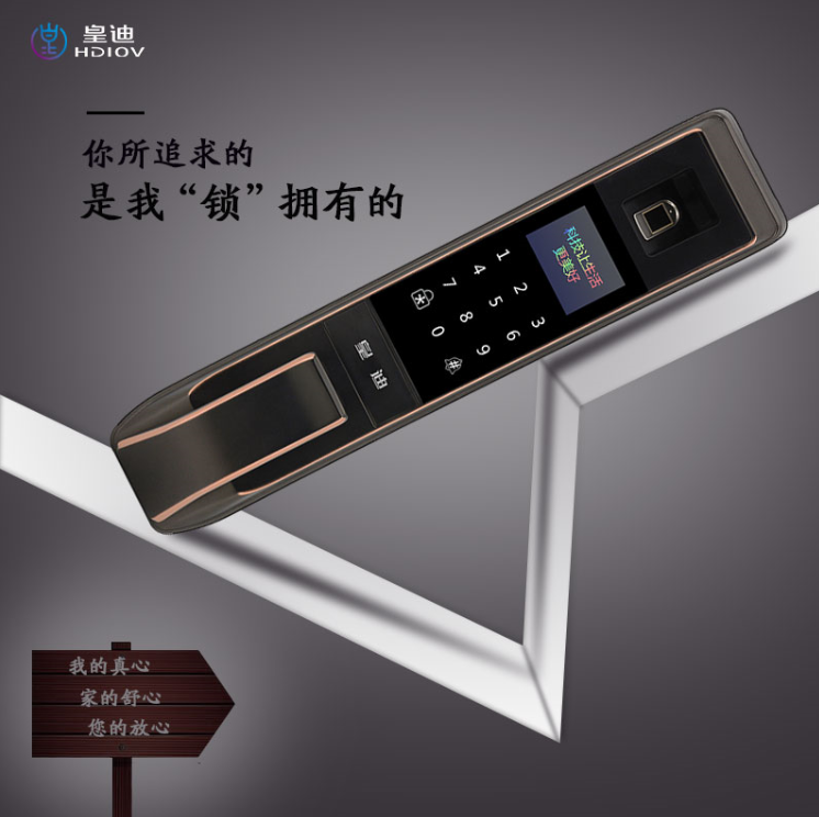 深圳指紋鎖廠家 深圳指紋鎖廠家