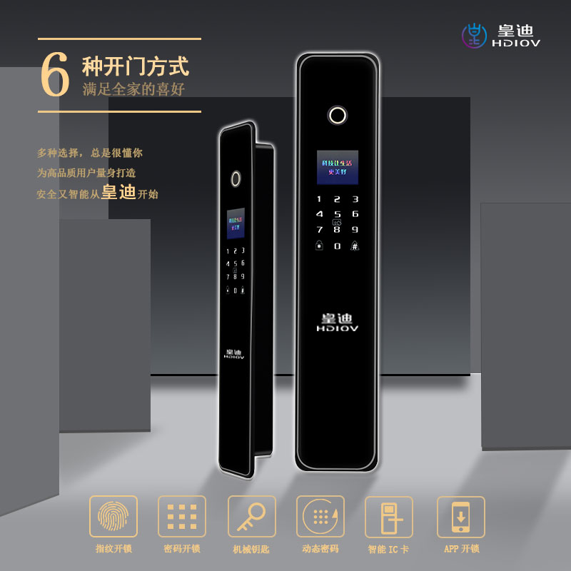 深圳指紋鎖廠家 深圳指紋鎖廠家