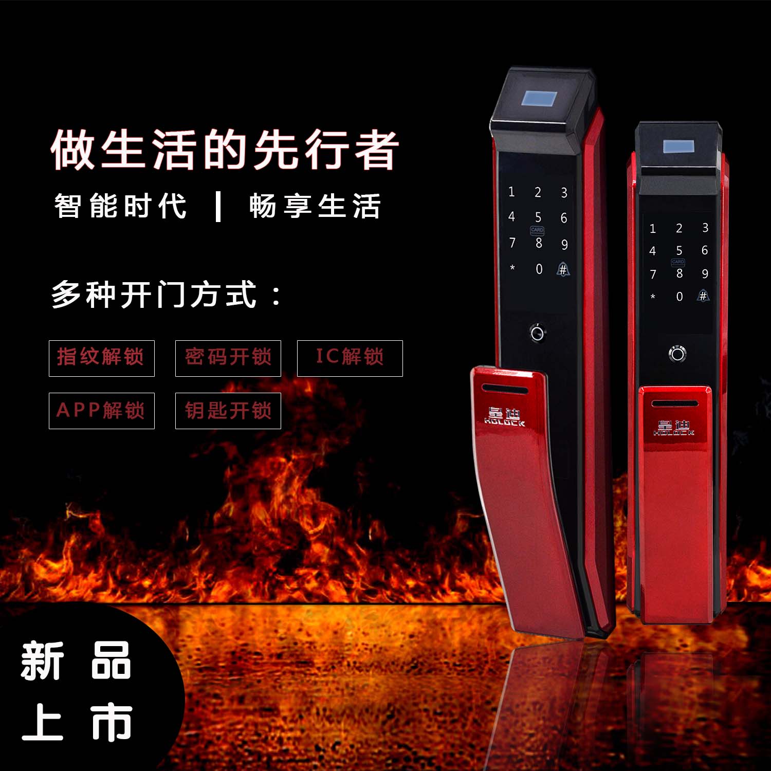 家用智能鎖廠家 家用智能鎖廠家
