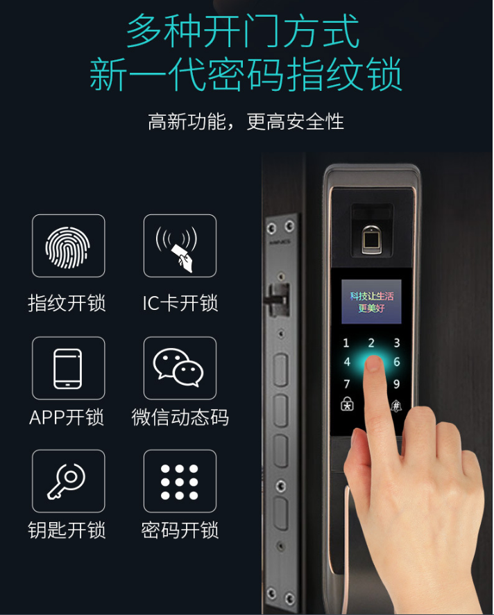 密碼指紋鎖 密碼指紋鎖