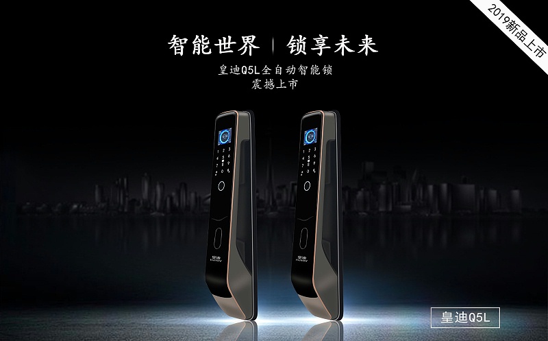 智能鎖加盟 智能鎖加盟