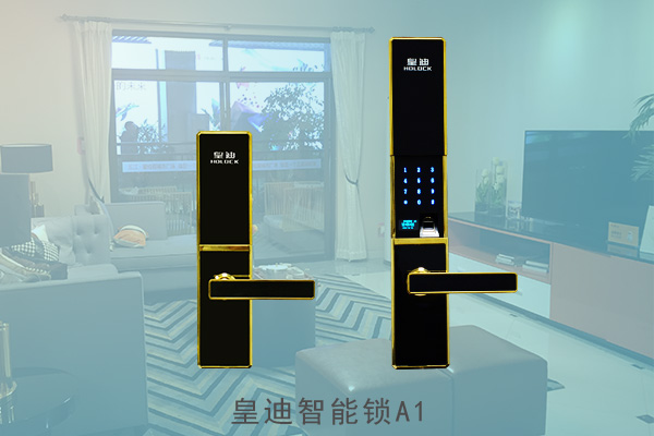 皇迪智能鎖-皇迪A1 皇迪A1